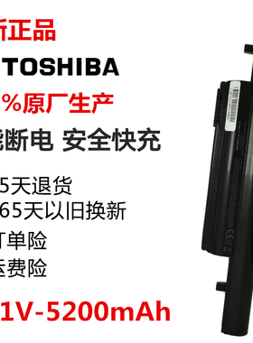 东芝TOSHIBA Tecra R850 PA3904U-1BRS电池PA3905U笔记本电脑电池
