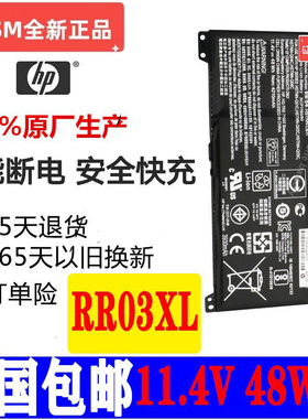 适用HP惠普 RR03XL HSTNN-Q06C/Q08C 851477-421/541/831/832电池