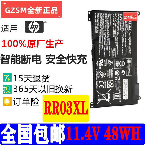 惠普RR03XLHSTNN-UB7C/LB71电池