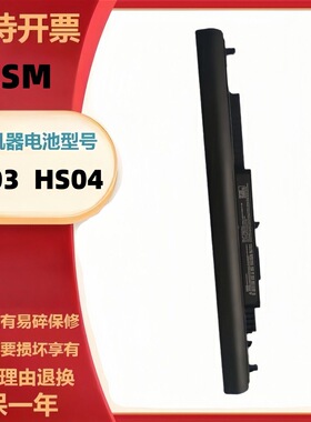 适用于惠普HS04 RA04 VK04 JC04 RO04 RI04 KI04 VI04 笔记本电池