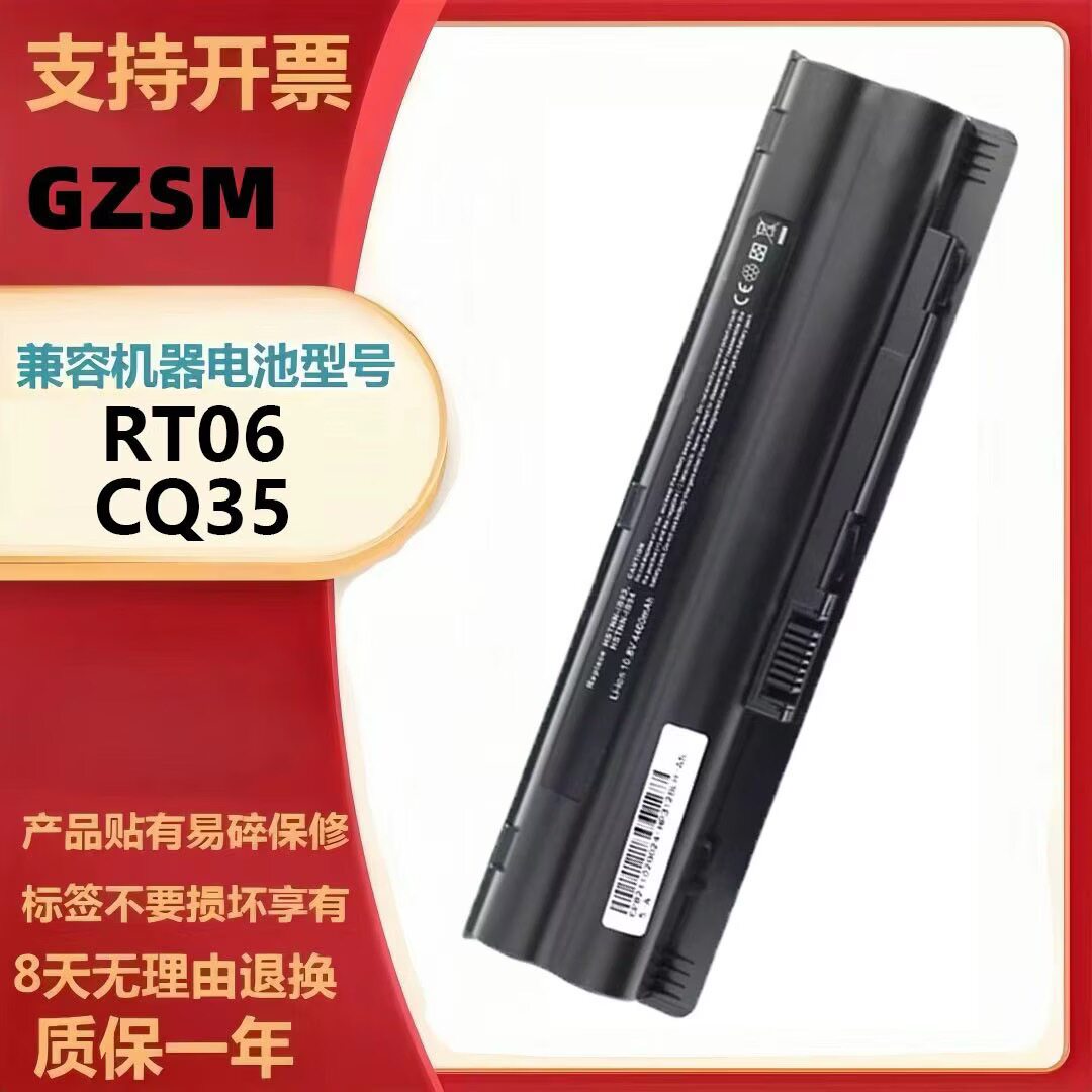 适用惠普 CQ35 CQ36 DV3 HSTNN-C54C LB93 IB82 RT06笔记本电池