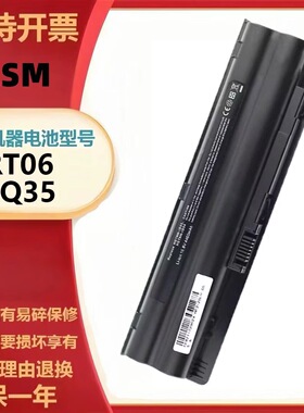 适用惠普 CQ35 CQ36 DV3 HSTNN-C54C LB93 IB82 RT06笔记本电池