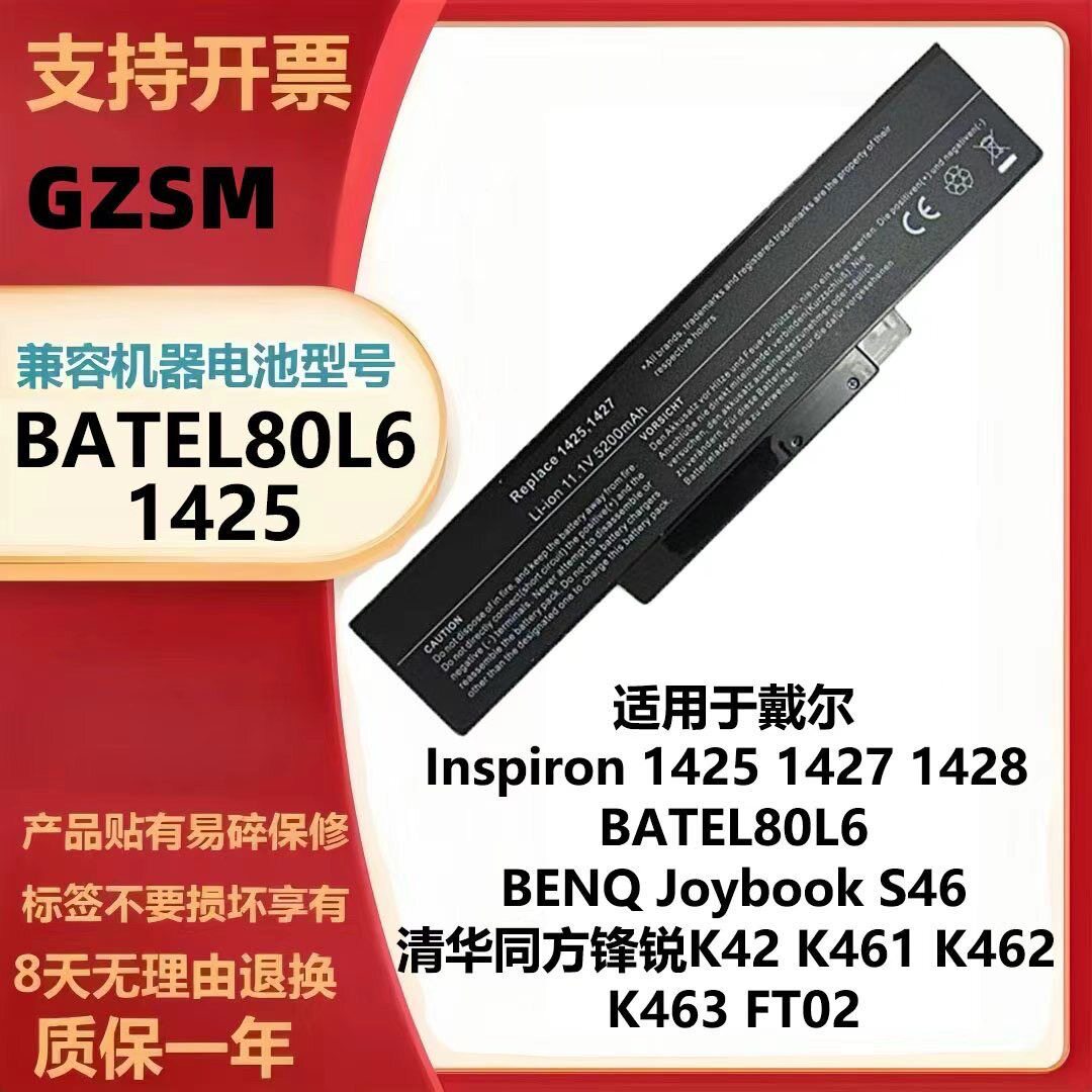 BENQ明基S46 -XC01 XC10 CX09 DH1404 1425 1427笔记本电脑电池