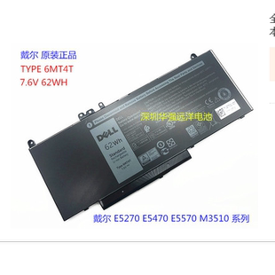 6MT4T 全新现货戴尔E5450 E5570 E5550 G5M10笔记本电池 E5470