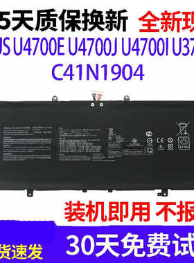 华硕 C41N1904 UX363 UX325JA/EA UX393JA/EA UX425IA X435EA电池