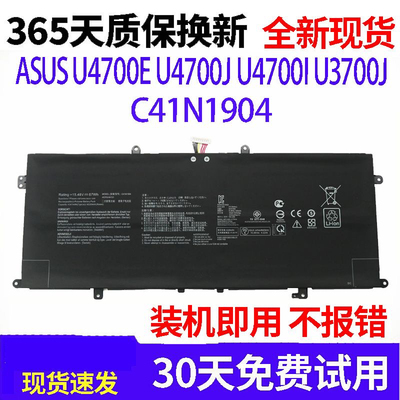 适用于华硕UXF3000E U4700E U4700J U3700J C41N1904 笔记本电池