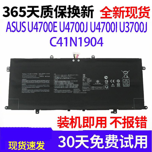 适用华硕C41N1904 UXF3000E U4700E/J/I U3700J UX363JA/EA电池