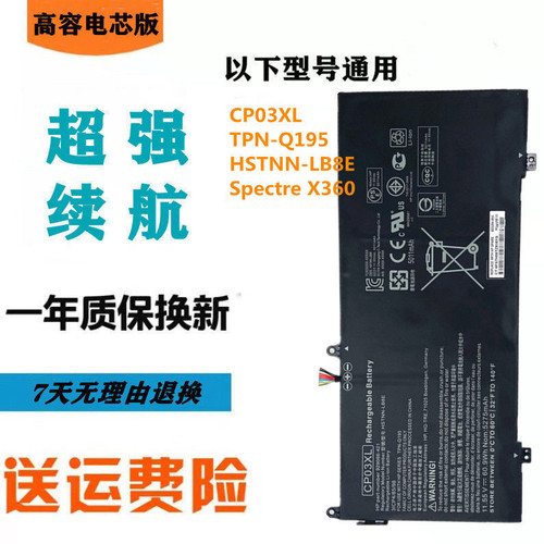 适用惠普Spectre x360 13t-ae000 CP03XL HSTNN-LB8E电池TPN-Q199