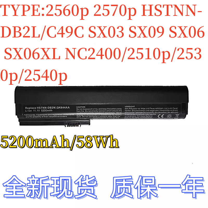 适用HP惠普2510P笔记本电池 ms06 op06 hstnn-Q30c C74C C48C电池