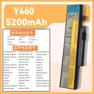 V560 Y460P B560 Y460A 笔记本电池 适用于联想Y460 Y460G Y560