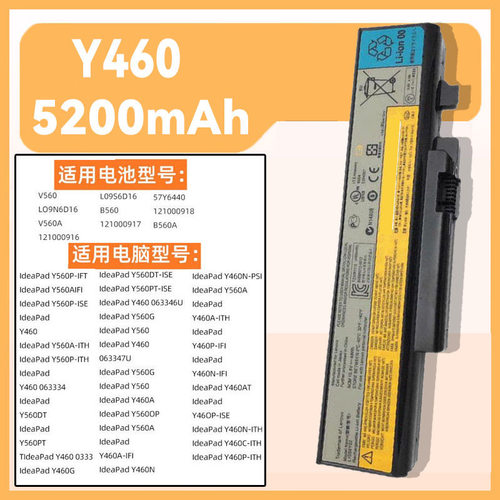 全新适用联想 y450 B560 V560 Y560 Y460 y550笔记本电脑电池