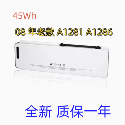 适用苹果 MacBook Pro 15寸 A1286 A1281 MB471 MB470 笔记本电池