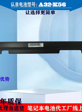 华硕 A32-K56 K46C A31/A41/A42-K56 S550C E46C K56C 笔记本电池