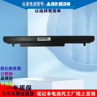 A42 笔记本电池 K56 K56C E46C S550C A41 A31 K46C A32 华硕