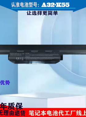 全新华硕X45V K45VD P45V X55V A55V A85V K55V笔记本电池A32-K55