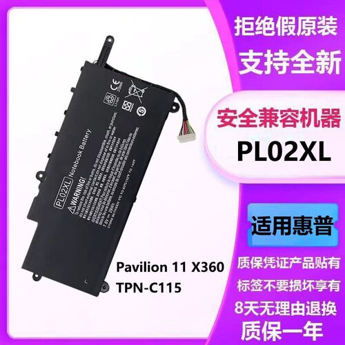 适用于惠普HP Pavilion TPN-C115 11-n029TU电池PL02XL笔记本电池