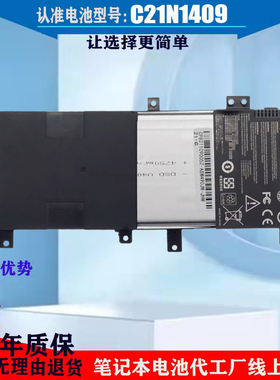 全新ASUS华硕VM490L电脑V455L VM490 C21N1409内置笔记本电池