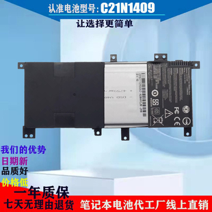 全新ASUS华硕VM490L电脑V455L C21N1409内置笔记本电池 VM490