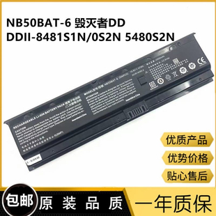 CW65S08电池NB50BAT 适用神舟炫龙毁灭者DD2 5481S1N DC2 DDPRO