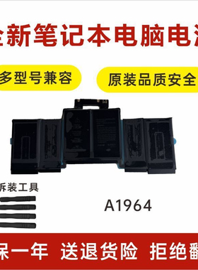 全新适用于 苹果A1964 18-19年13寸 A1989  A2251 内置笔记本电池