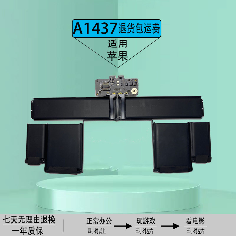 GZSM笔记本电池A1437适用苹果