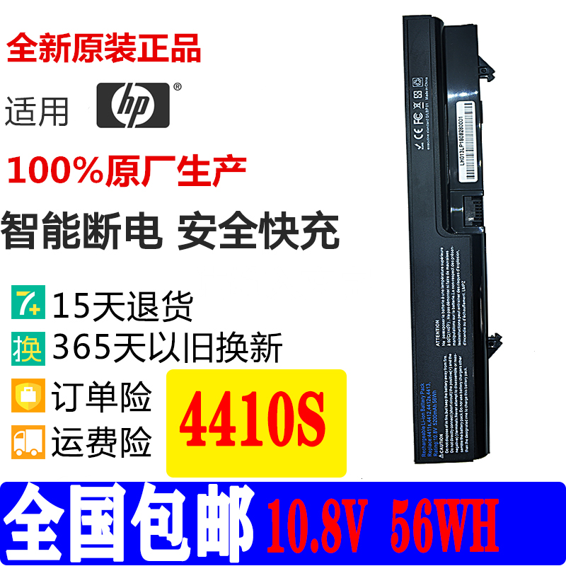 惠普全新现货4415s 4411S 4410s ZP06 HSTNN-DB90/OB90笔记本电池