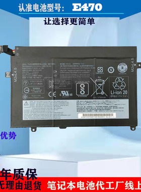 联想 E470 E470C E475 01AV413 01AV411 01AV412笔记本电脑新电池