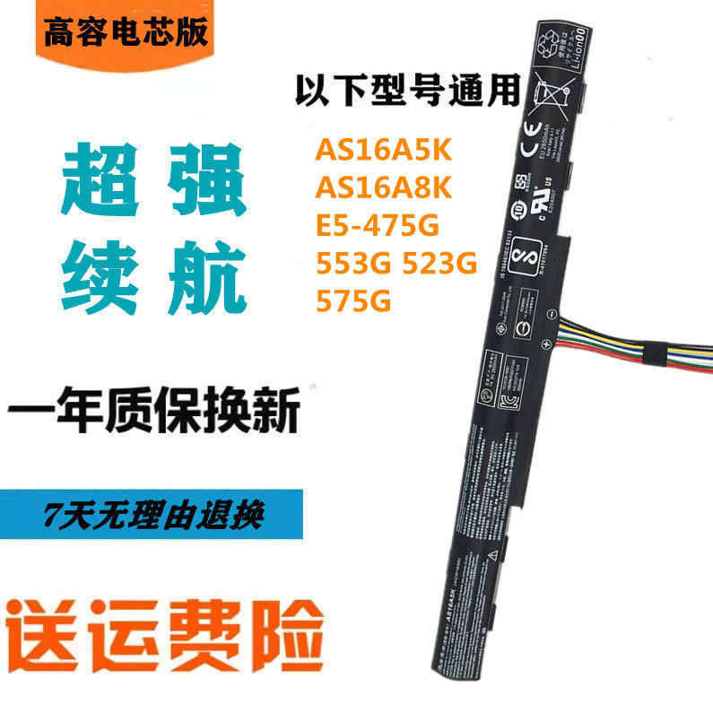 宏基E5-575G/475G AS16A5K/7K/8K N16Q1 N16Q2 F5-573G笔记本电池