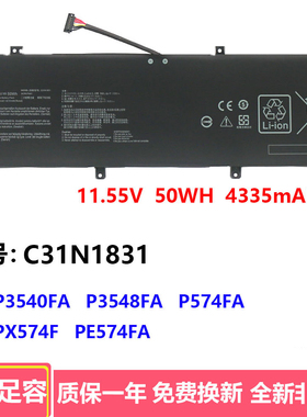 适用华硕 破晓7 PX574F Pro574F P3548FA C31N1831 笔记本电池