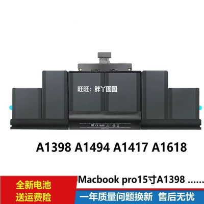 适用苹果A1417 A1494 A1618  MacBook Pro 15