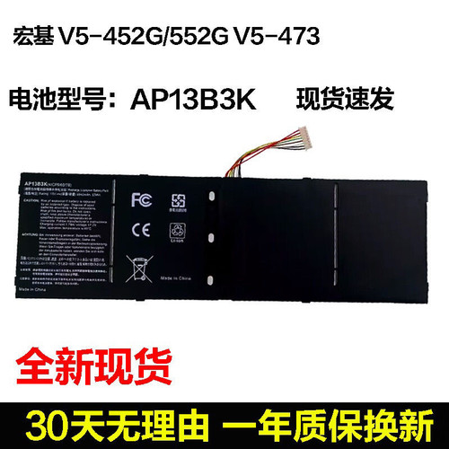 适用宏碁Aspire V5-552/573/452/472/572/473电池AP13B3K AL13B3K