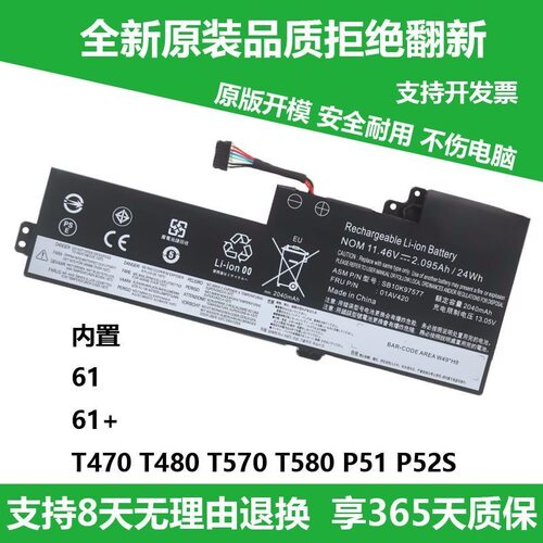 适用联想T470 T480 01AV420/419/421/489 A285A475内置笔记本电池