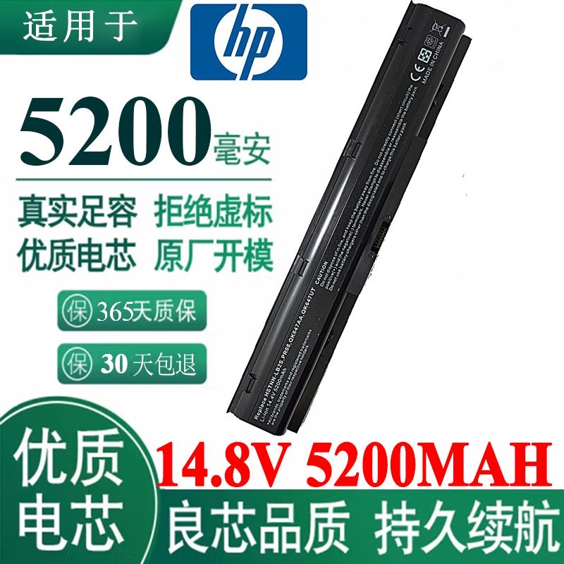 适用HP 8570w 8760w 8560w VH08XL 8530p 4730s AR08XL笔记本电池