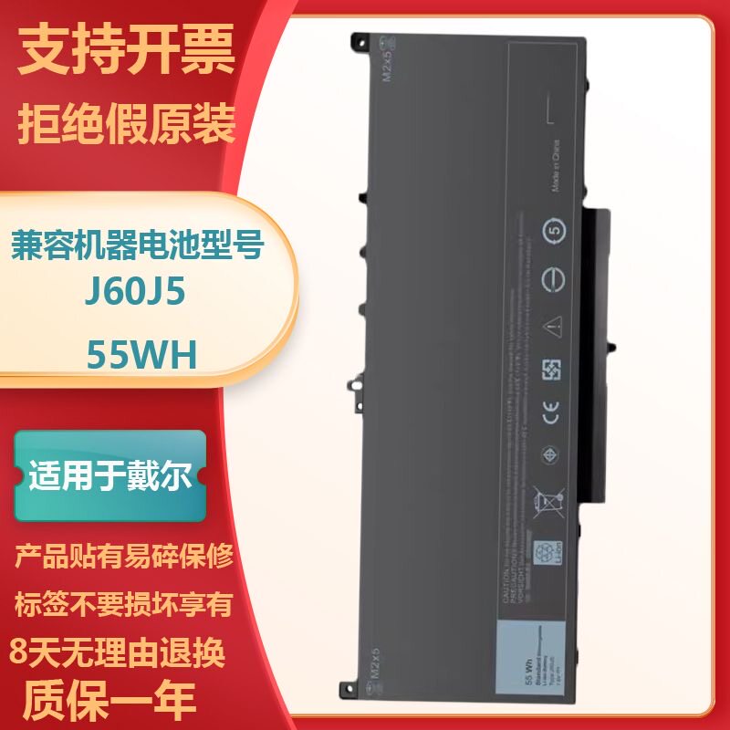 适用戴尔J60J5 Latitude E7270 E7470 R1V85 MC34Y 笔记本电池