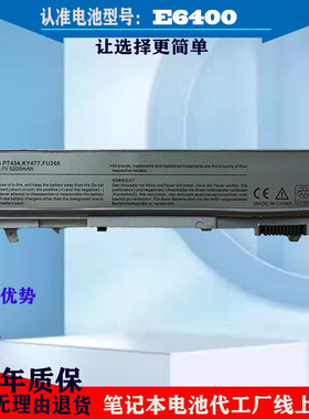 全新戴尔Latitude E6400 E6410 E6500 E6510 M2400笔记本电脑电池