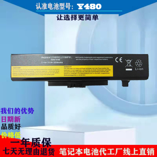 Z485 G580 Y580 Y485 G485笔记本电脑电池 联想Y480 G400 G480