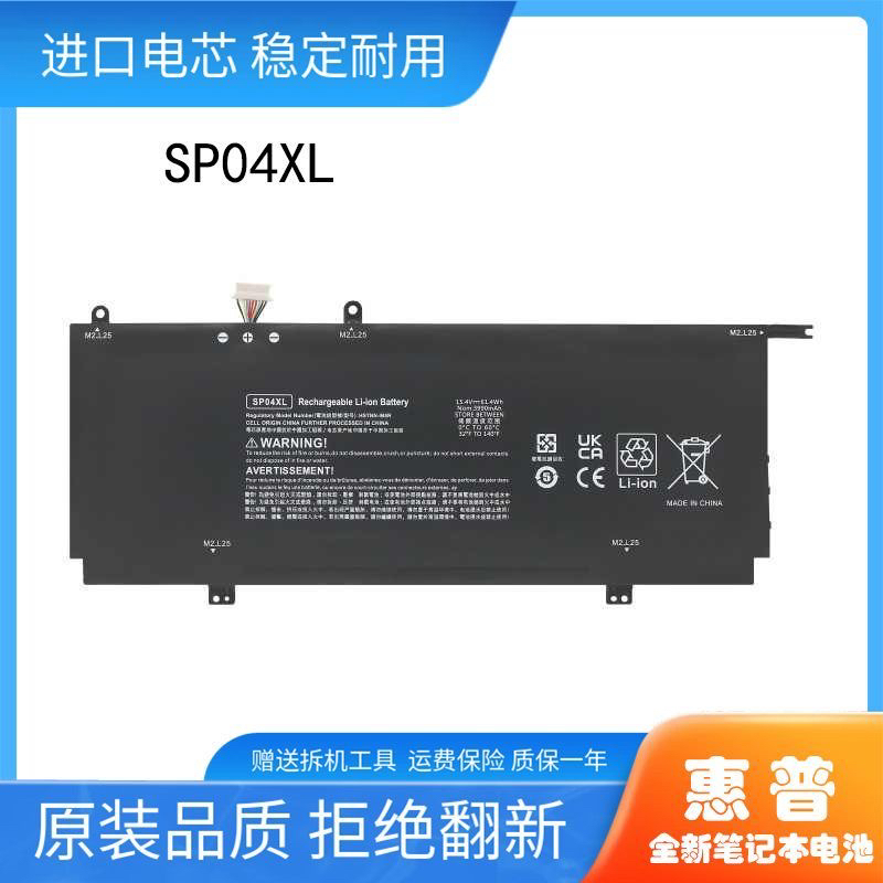 适用HP惠普 Spectre X360 TPN-Q185 Q203 Q212 SP04XL 笔记本电池