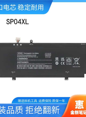 适用惠普HP 13-ap0030TU ap0032TU HSTNN-IB8R OB1B SP04XL 电池