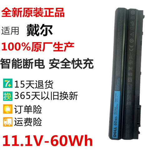 现货戴尔Dell E5420 E6120 E6220 E6420 T54FJ笔记本电脑电池