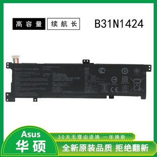 A400U K401LB5010 A401L笔记本电池 B31N1424 全新适用ASUS华硕