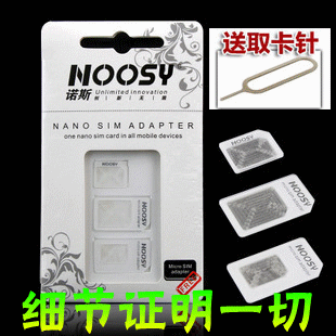 Adaptateur pour cartes SIM - Ref 313235 Image 1
