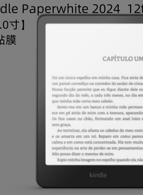 适用于KPW6类纸膜亚马逊Kindle Paperwhite 2024新款(7.0寸)12代电子书贴膜高清磨砂防眩光书写保护膜PET软膜