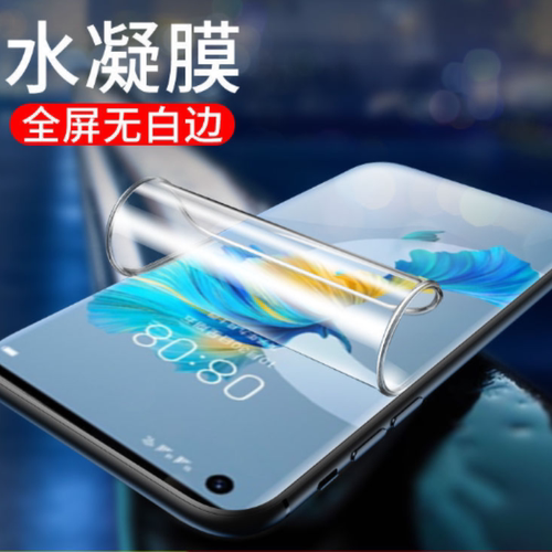 适用OPPO Reno12PRO/11/10/9/8/7/6/5/4/3水凝膜Find X7ultra/X8/X6/X5/X3/X2高清贴膜A3/A1pro 一加ace3 pro