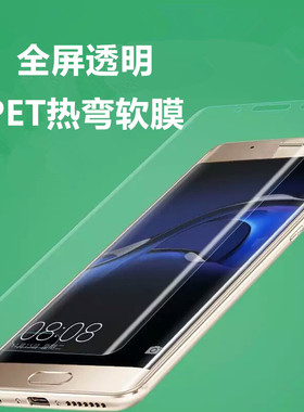 适用华为Pura70热弯PET软膜P60/P50/P40/P30/P20高清软膜Mate20/30/40/50原厂膜/畅享60Pro塑料 原机膜出厂贴