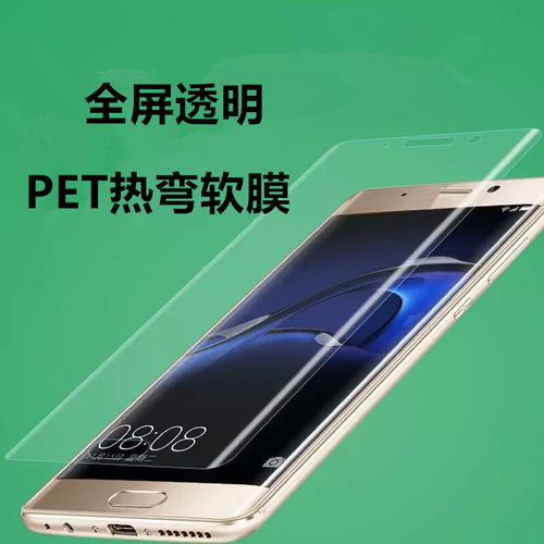 荣耀30/V40PRO热弯PET全屏软膜