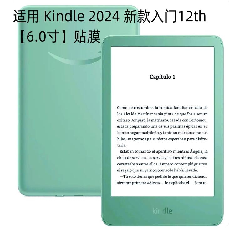 适用Kindle2024高清磨砂PET软膜