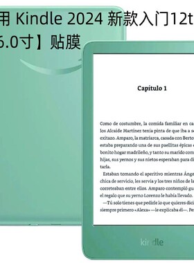 适用Kindle2024高清磨砂PET软膜