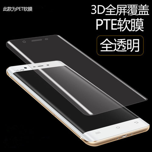 VIVOIQOO7/NEO3全屏软膜