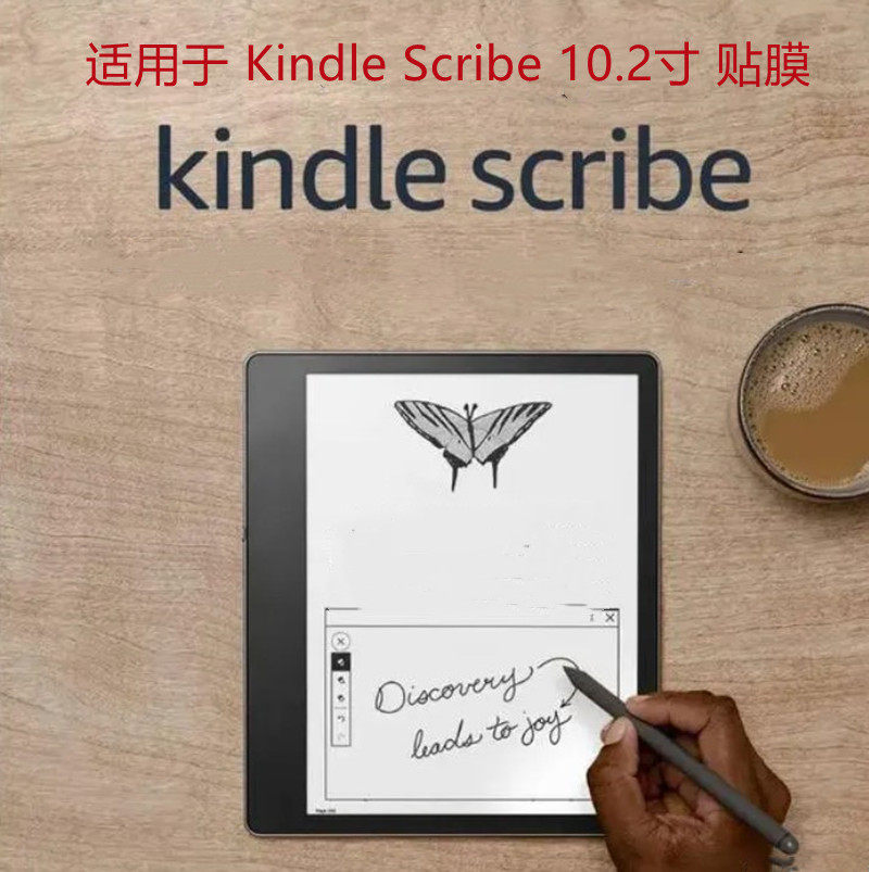适用kindle scribe 10.2寸屏幕贴膜电子纸书阅读器 高清 磨砂软膜