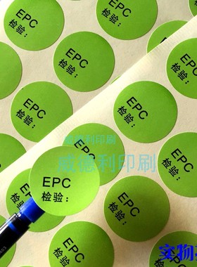 现货30MM绿色环保标识贴纸EPC圆形不干胶标签GP12合格标贴可定制